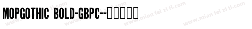 MOPGothic Bold-GBpc-字体转换